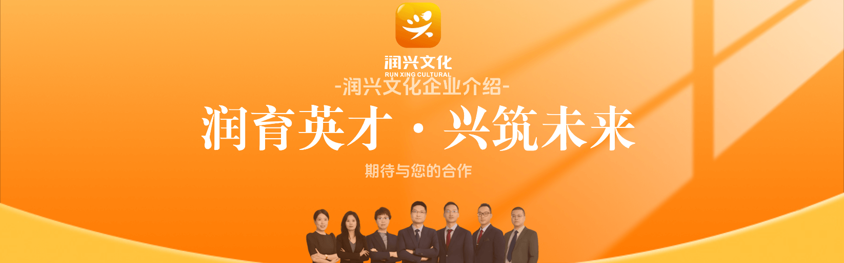 润兴教育