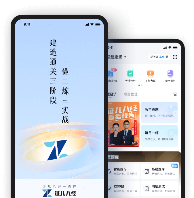 证儿八经App学习界面展示