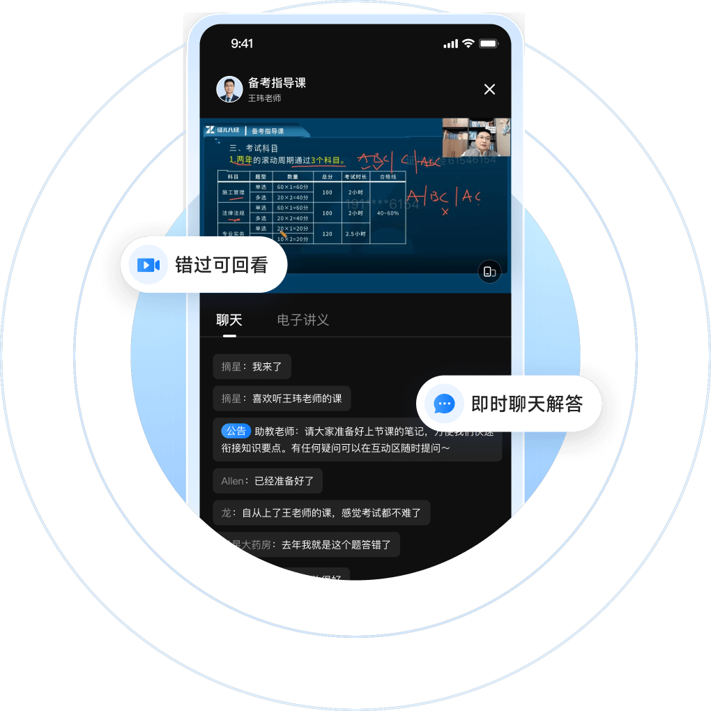 证儿八经名师真人直播课场景